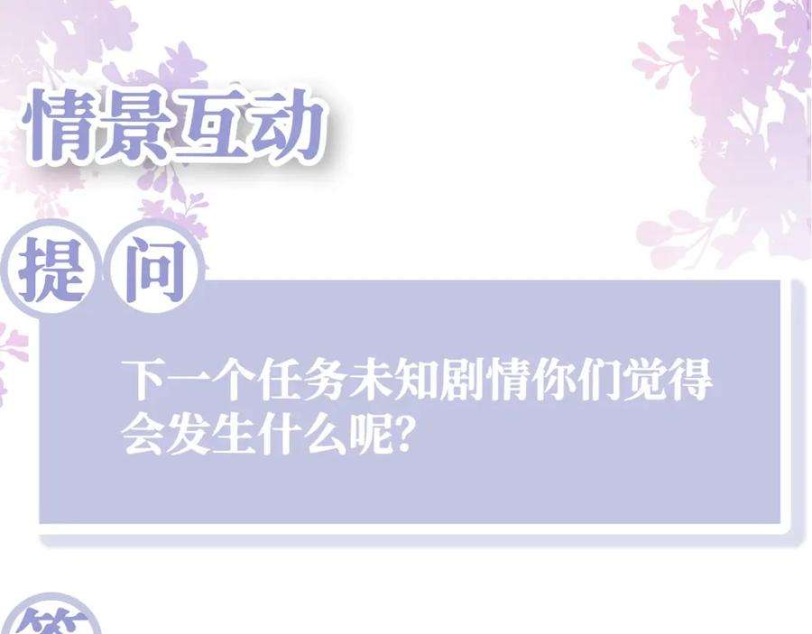 反派国师想转正12话 初级任务完成