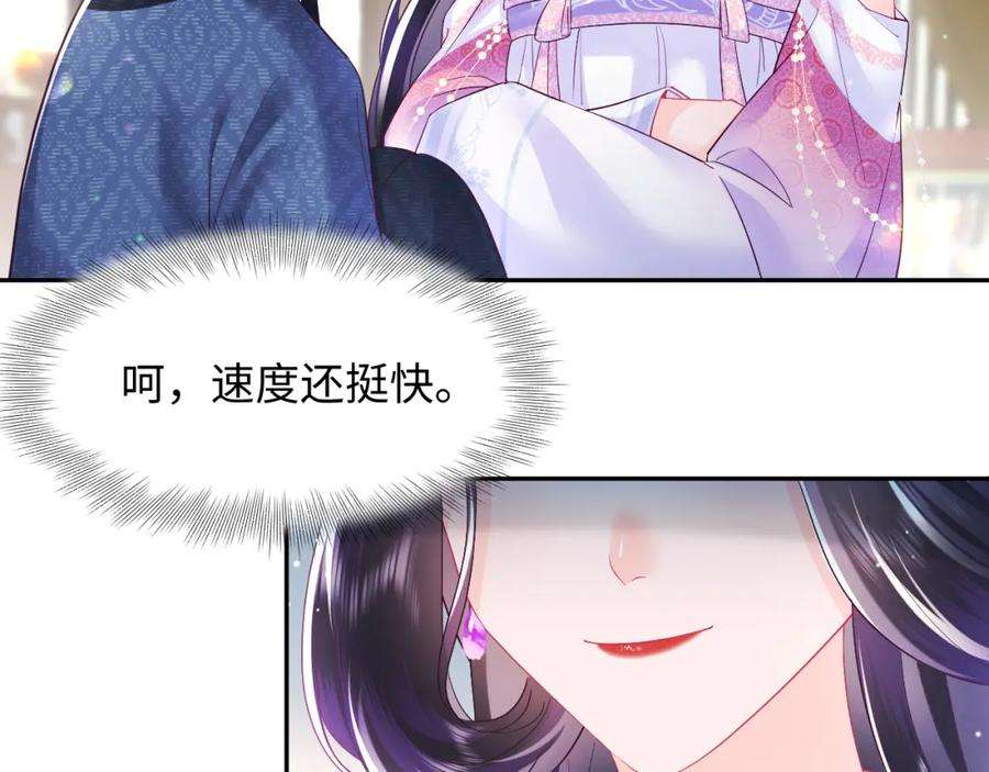 反派国师想转正12话 初级任务完成