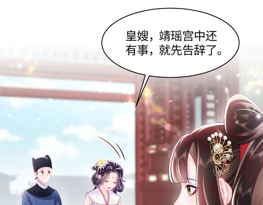 反派国师想转正12话 初级任务完成