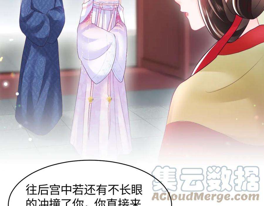 反派国师想转正12话 初级任务完成