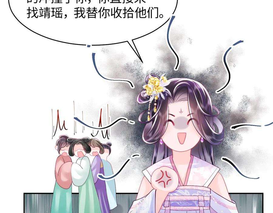 反派国师想转正12话 初级任务完成