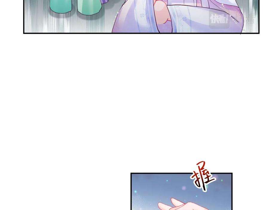 反派国师想转正12话 初级任务完成