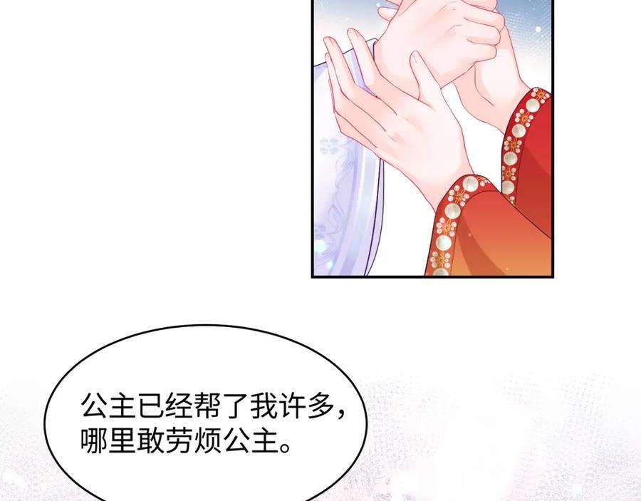 反派国师想转正12话 初级任务完成