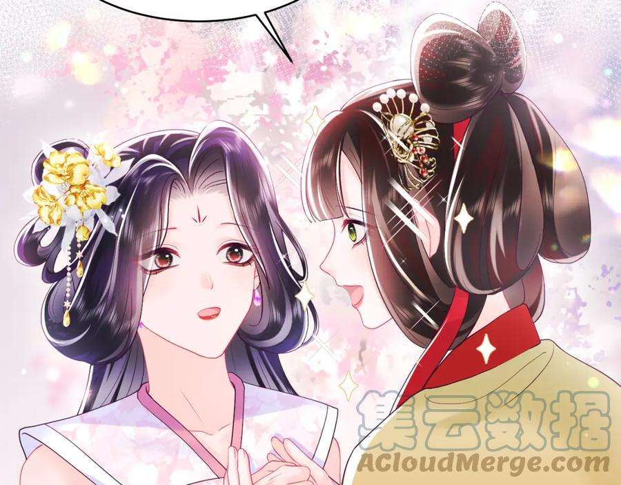 反派国师想转正12话 初级任务完成