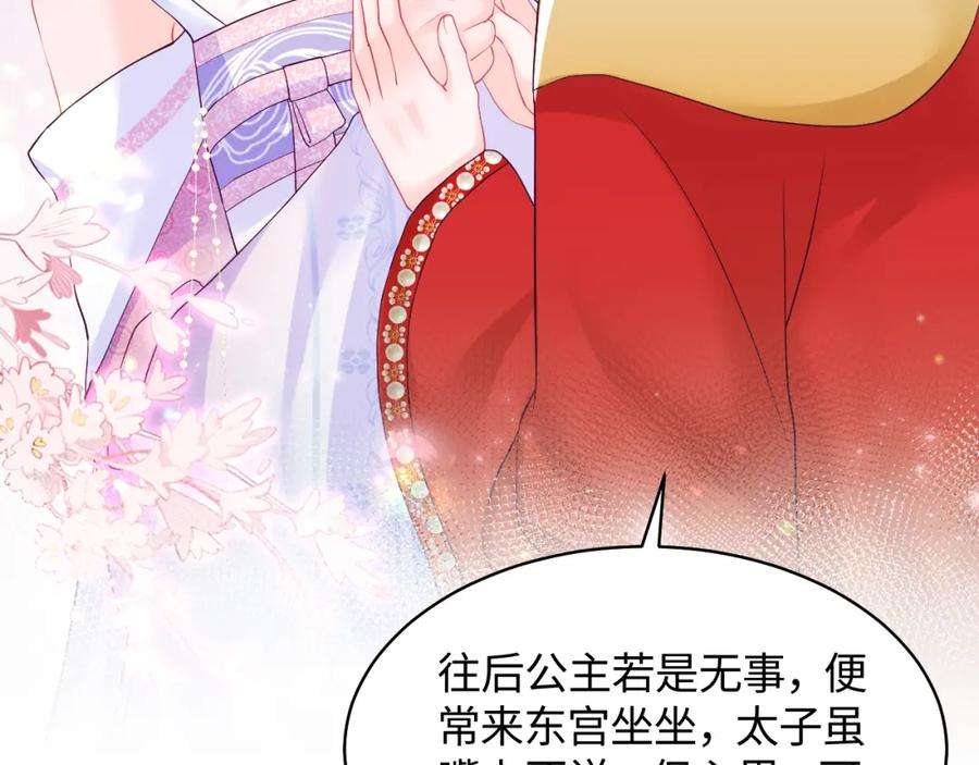 反派国师想转正12话 初级任务完成