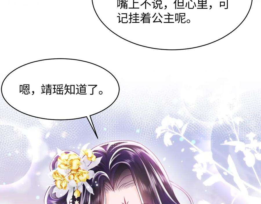 反派国师想转正12话 初级任务完成