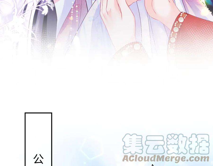 反派国师想转正12话 初级任务完成