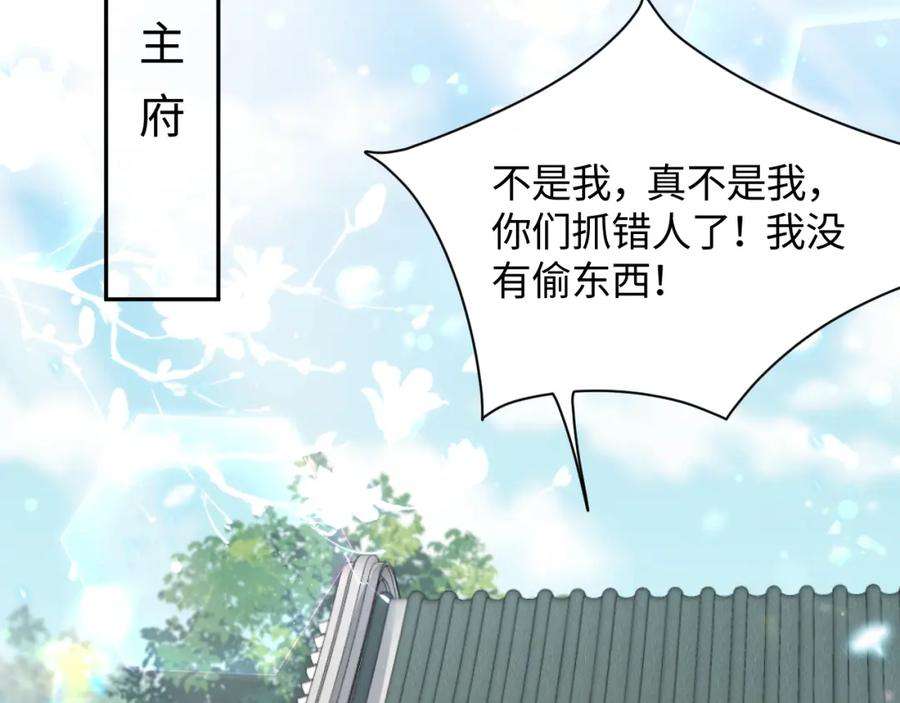反派国师想转正12话 初级任务完成