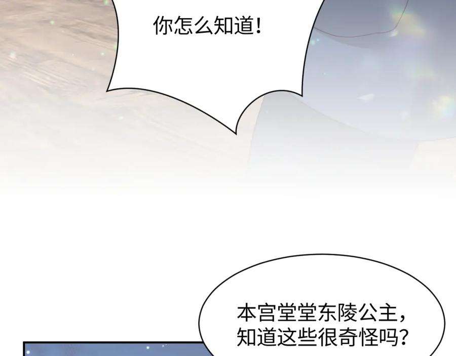 反派国师想转正12话 初级任务完成