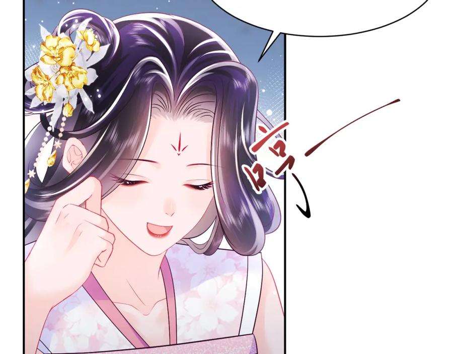 反派国师想转正12话 初级任务完成