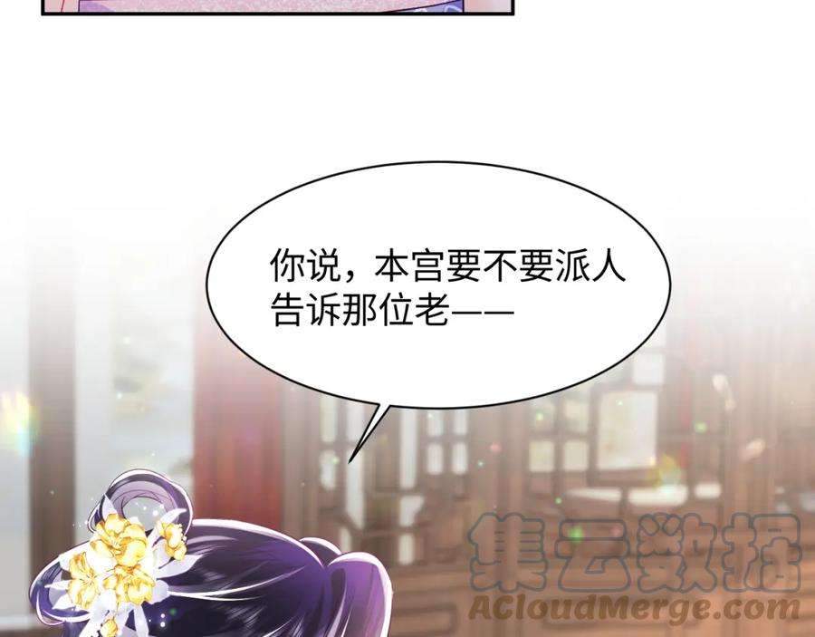 反派国师想转正12话 初级任务完成