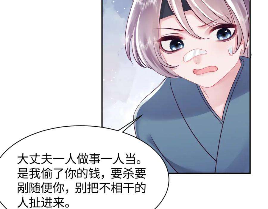 反派国师想转正12话 初级任务完成
