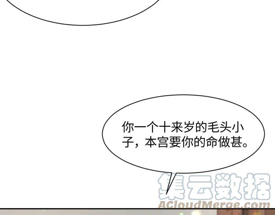 反派国师想转正12话 初级任务完成