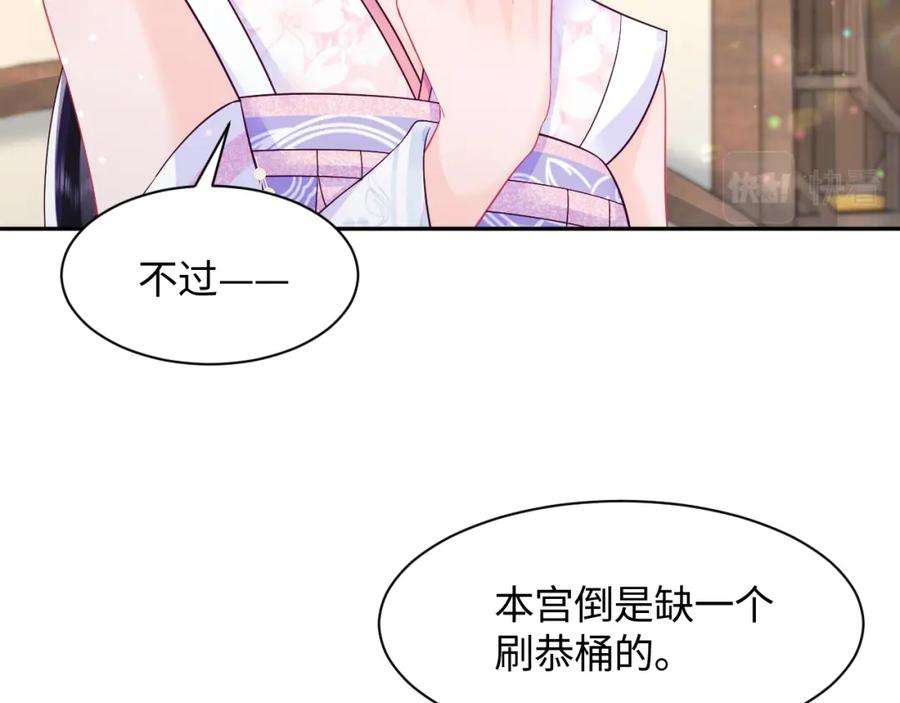 反派国师想转正12话 初级任务完成