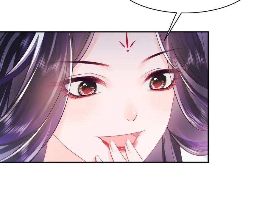 反派国师想转正12话 初级任务完成