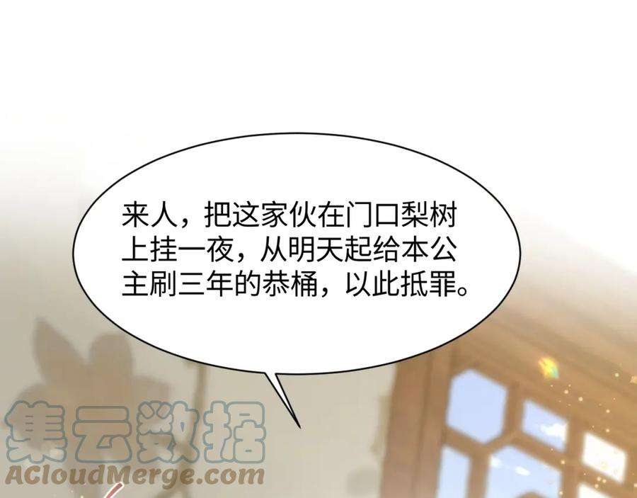 反派国师想转正12话 初级任务完成
