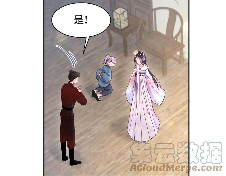 反派国师想转正12话 初级任务完成