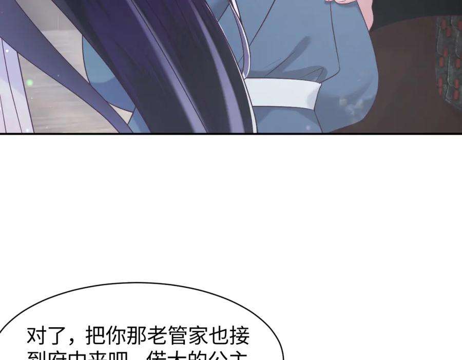 反派国师想转正12话 初级任务完成