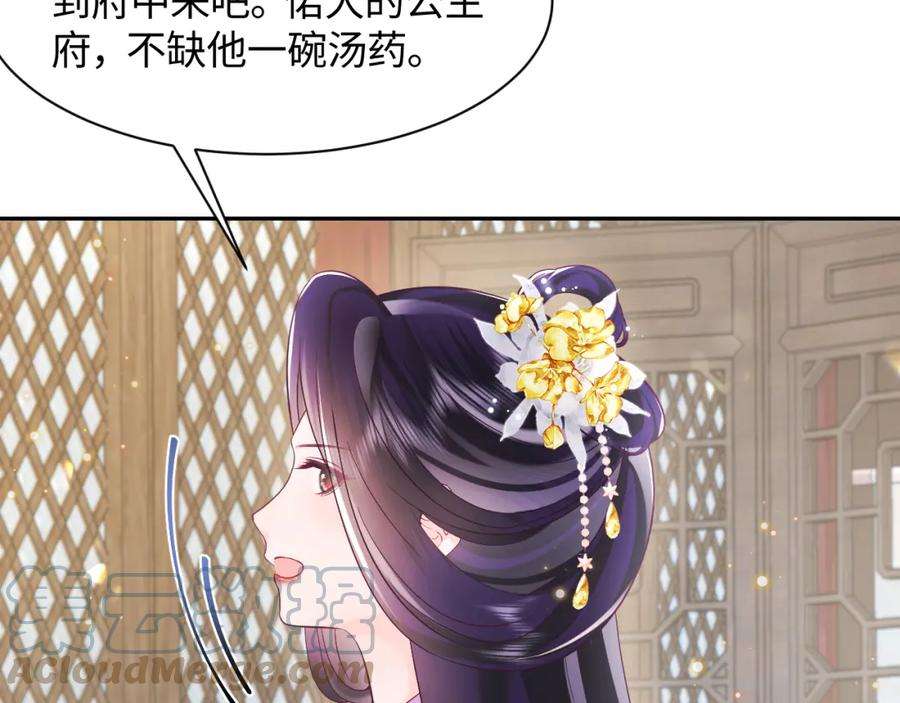反派国师想转正12话 初级任务完成