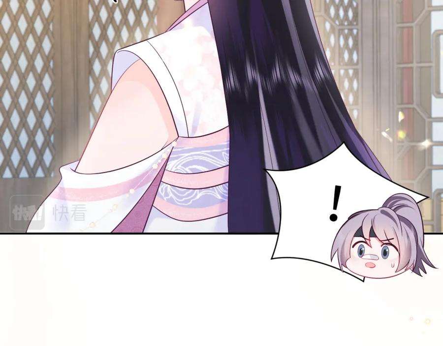 反派国师想转正12话 初级任务完成