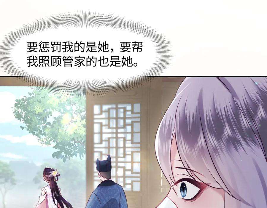 反派国师想转正12话 初级任务完成