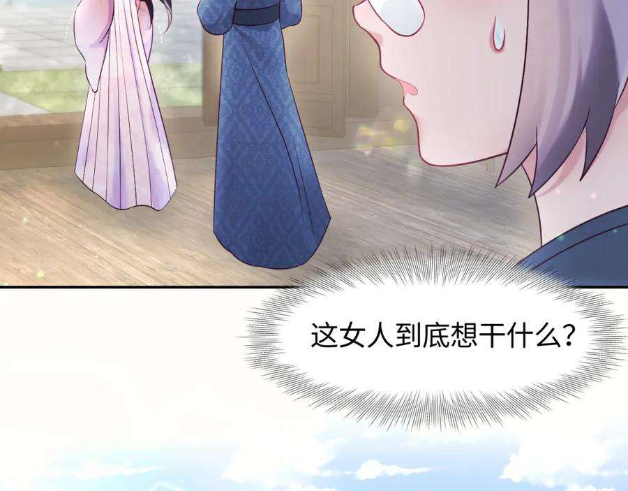 反派国师想转正12话 初级任务完成