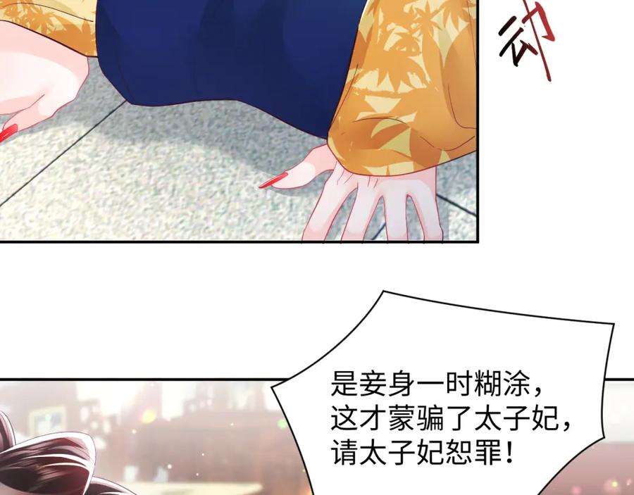反派国师想转正12话 初级任务完成