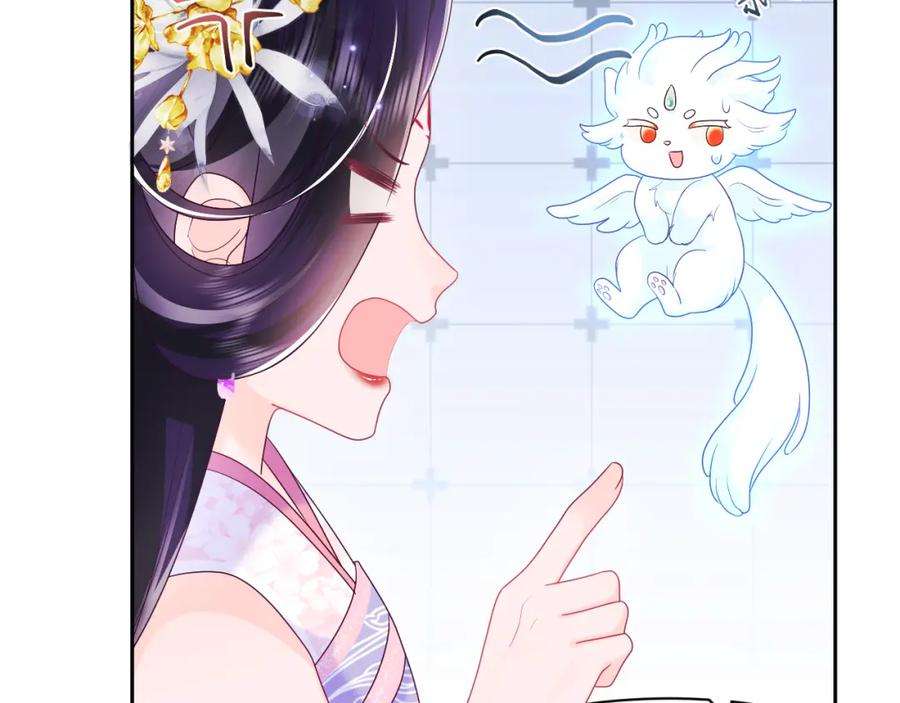 反派国师想转正12话 初级任务完成