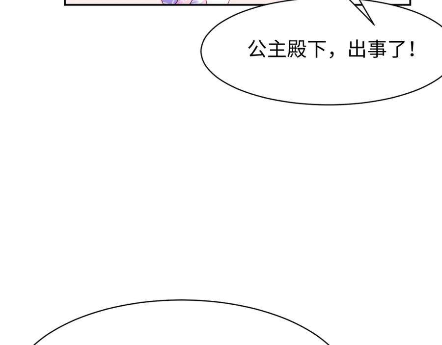 反派国师想转正12话 初级任务完成