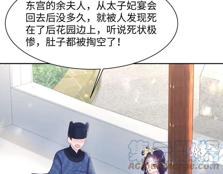反派国师想转正12话 初级任务完成