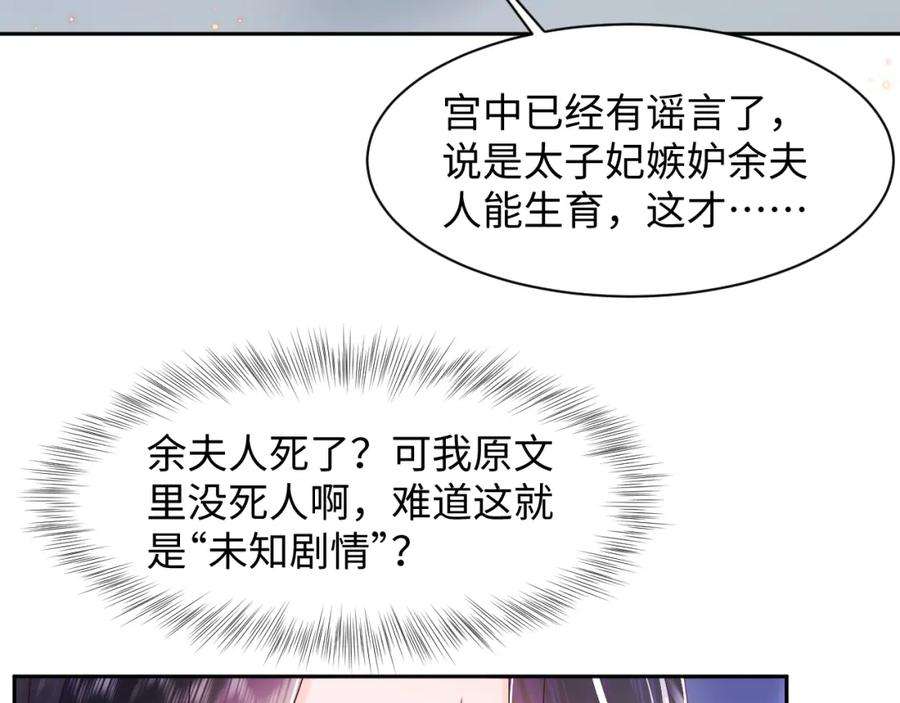 反派国师想转正12话 初级任务完成