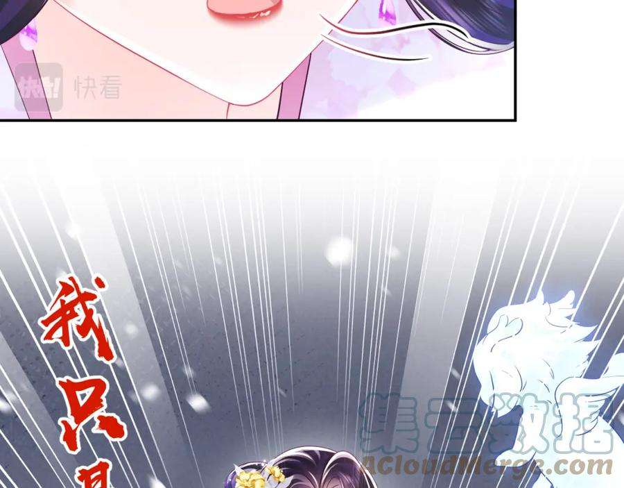 反派国师想转正12话 初级任务完成