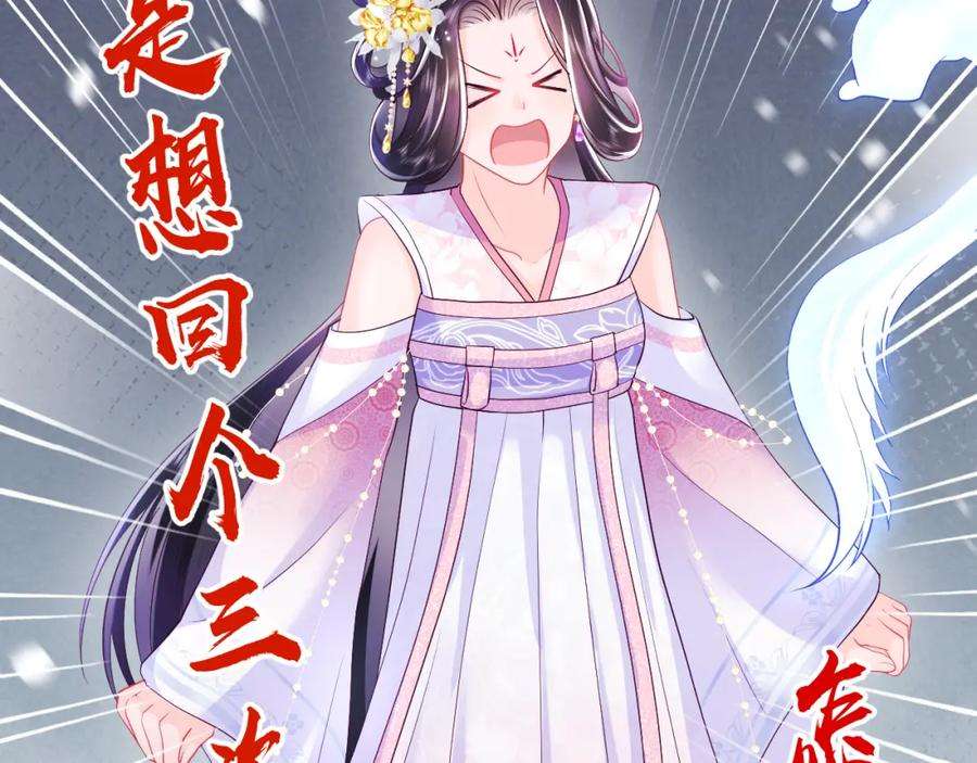 反派国师想转正12话 初级任务完成
