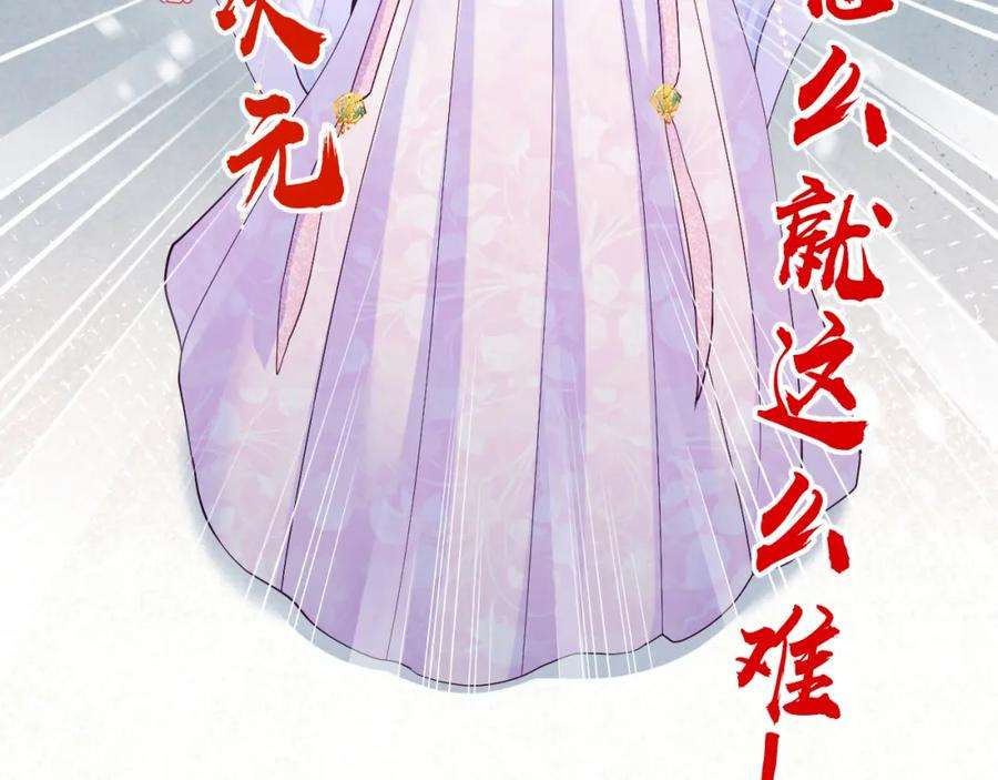 反派国师想转正12话 初级任务完成
