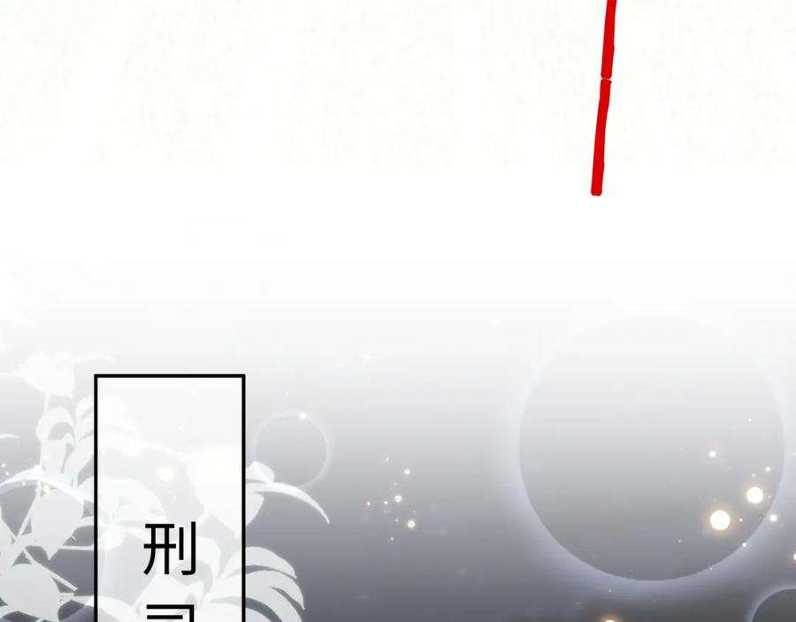 反派国师想转正12话 初级任务完成