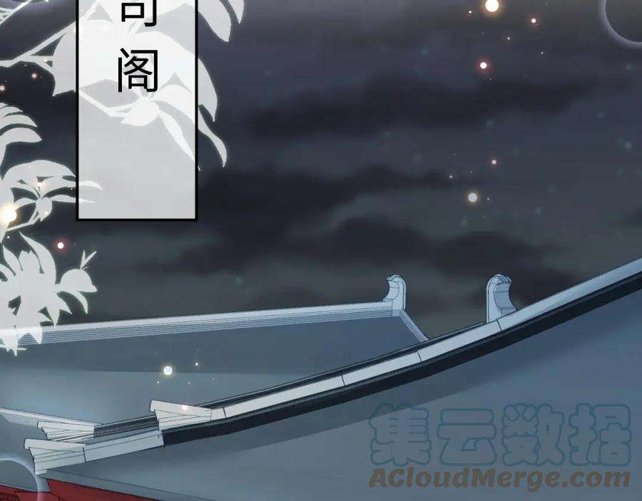反派国师想转正12话 初级任务完成