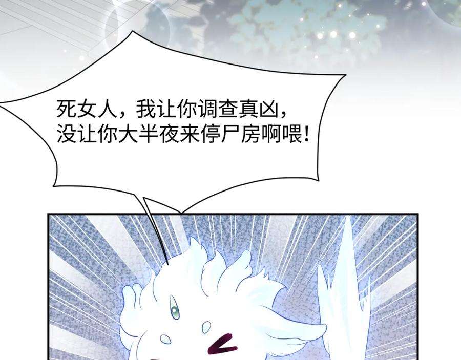 反派国师想转正12话 初级任务完成