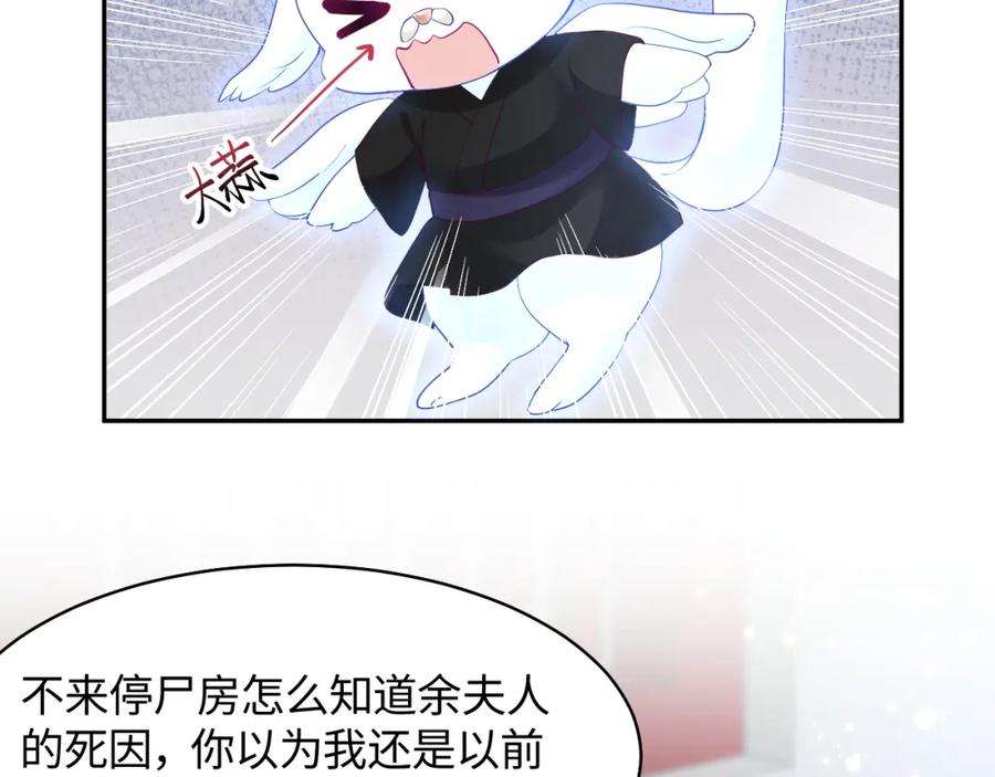 反派国师想转正12话 初级任务完成
