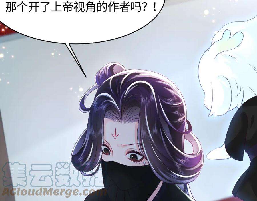 反派国师想转正12话 初级任务完成