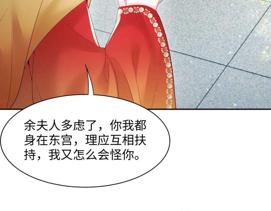 反派国师想转正12话 初级任务完成