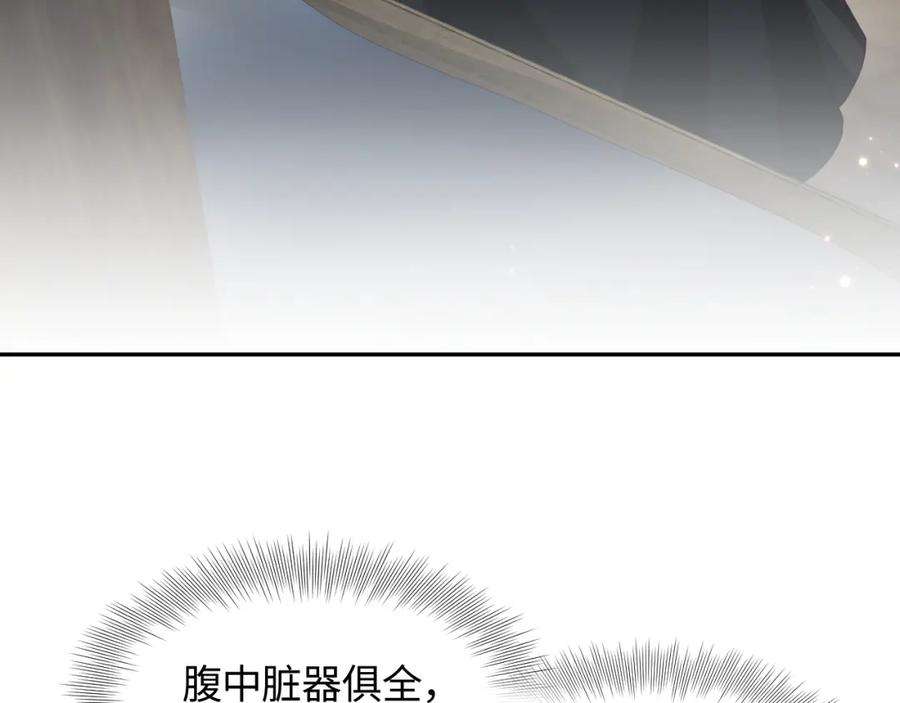 反派国师想转正12话 初级任务完成