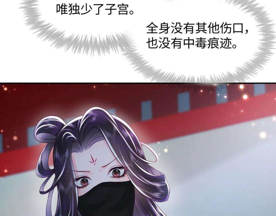 反派国师想转正12话 初级任务完成