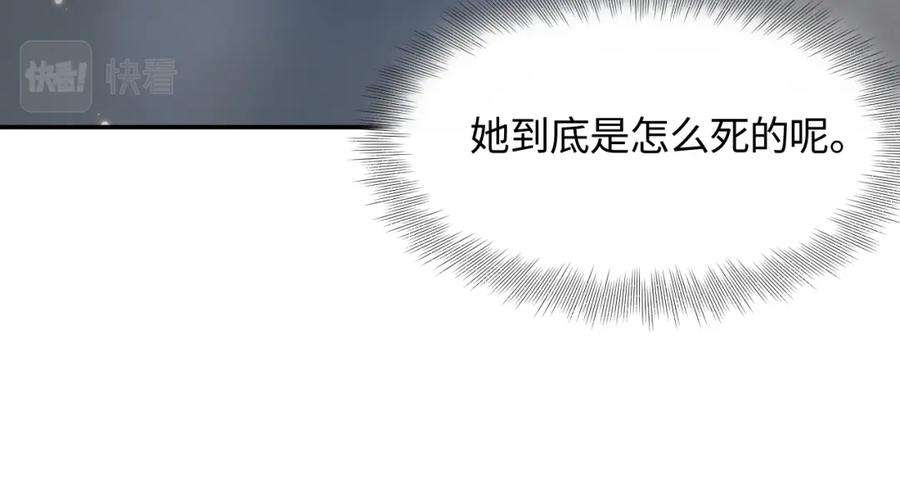 反派国师想转正12话 初级任务完成