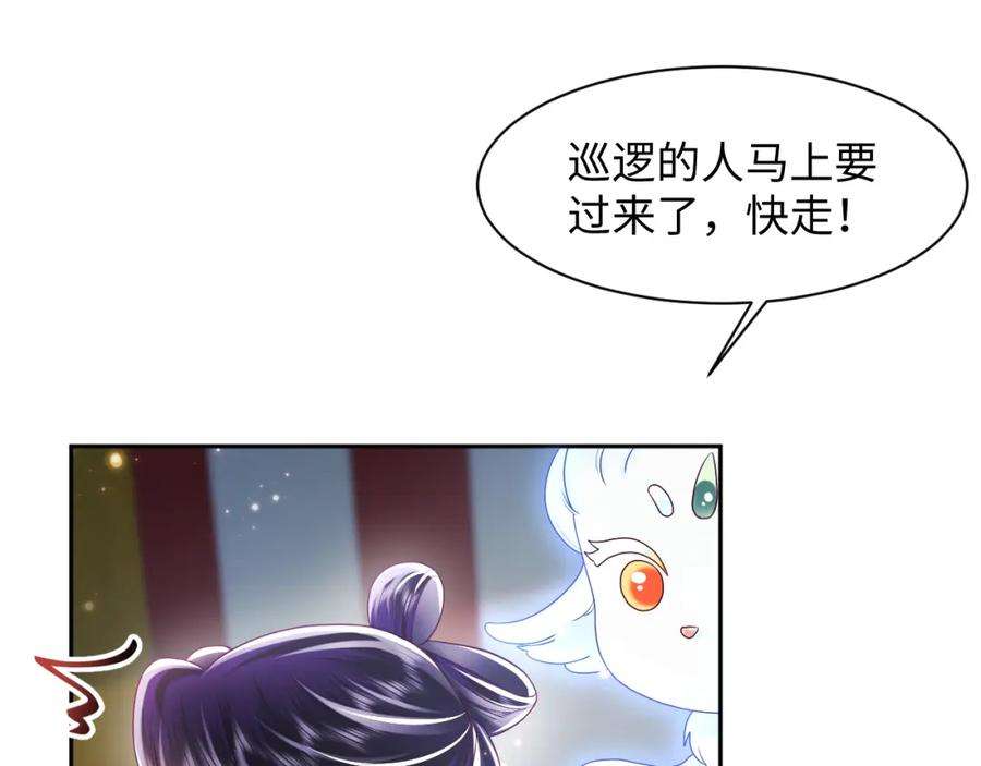 反派国师想转正12话 初级任务完成