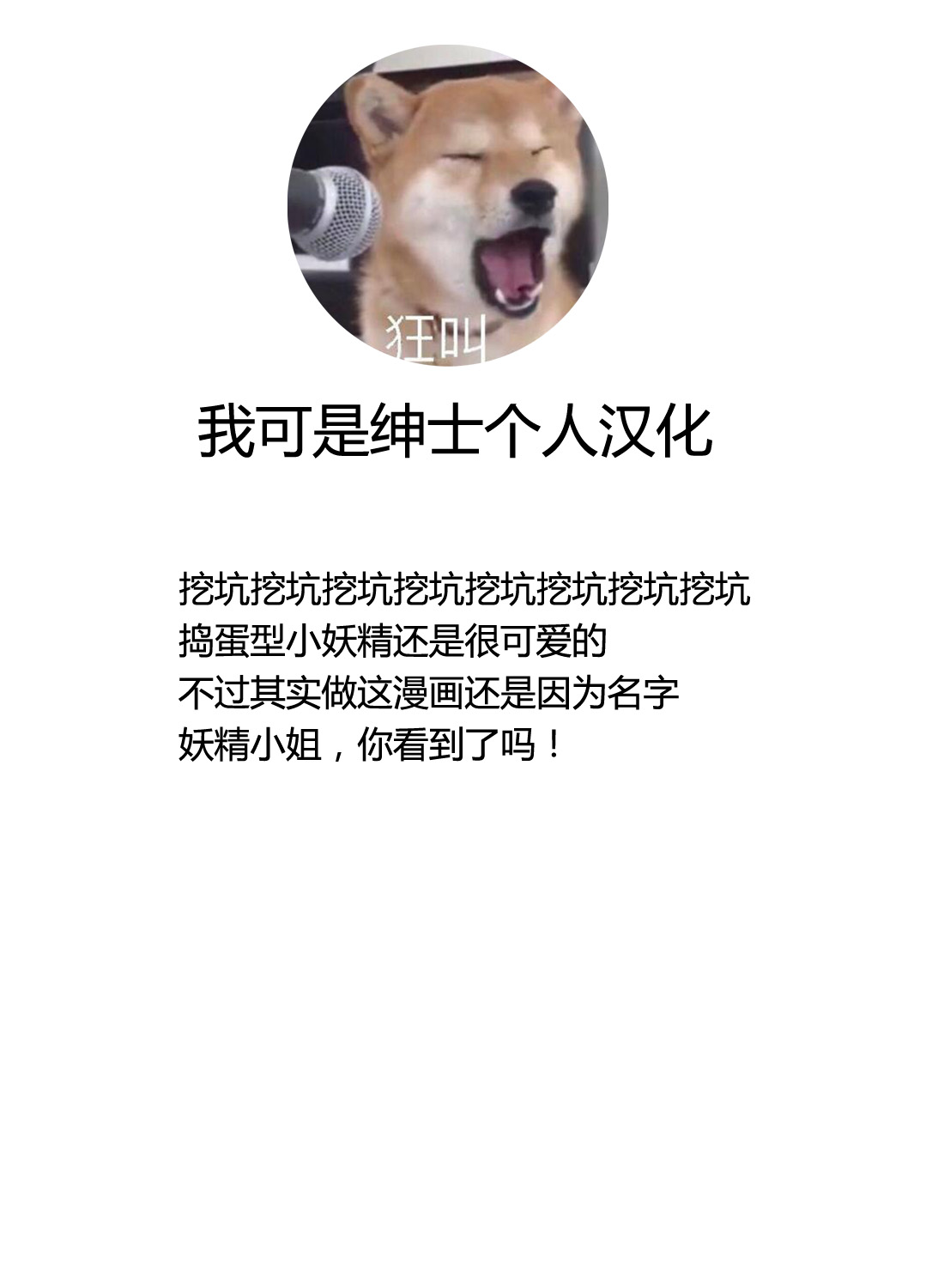 我家的妖精小姐第01话
