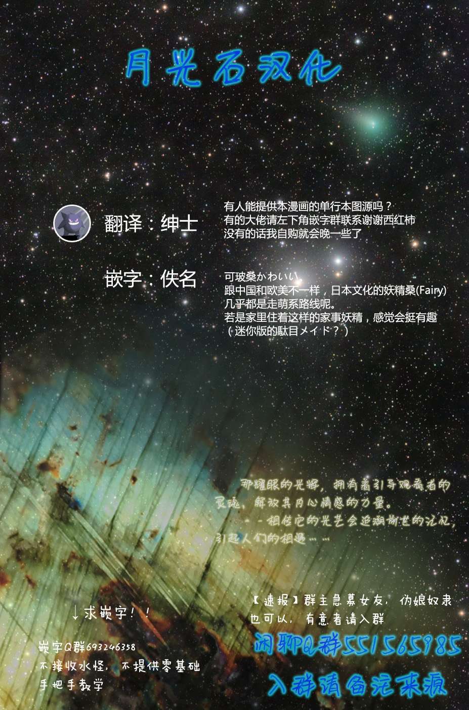 我家的妖精小姐第02话