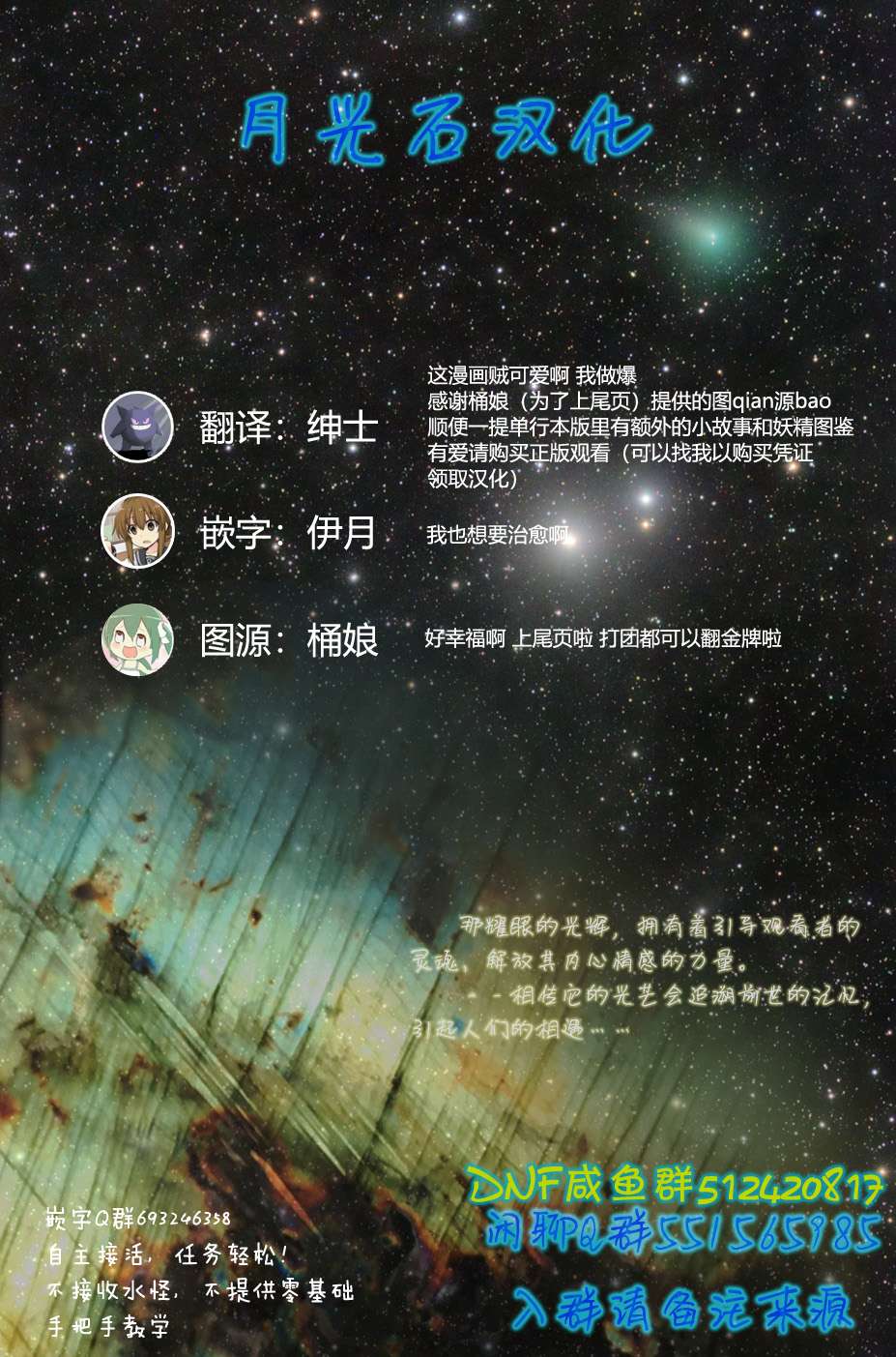 我家的妖精小姐第03话