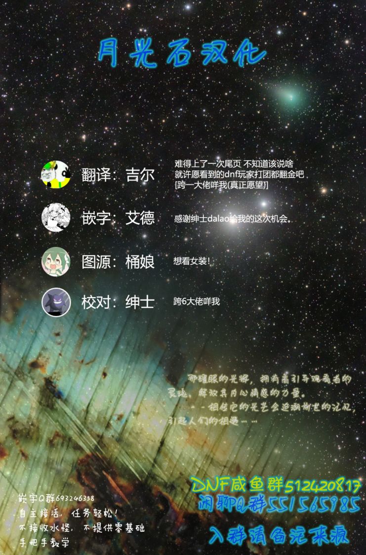我家的妖精小姐第04话
