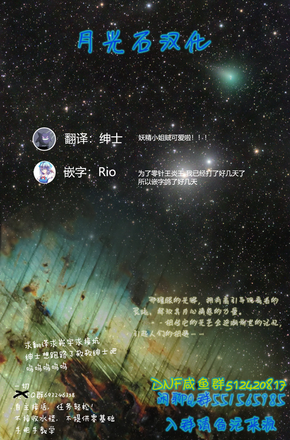 我家的妖精小姐第06话