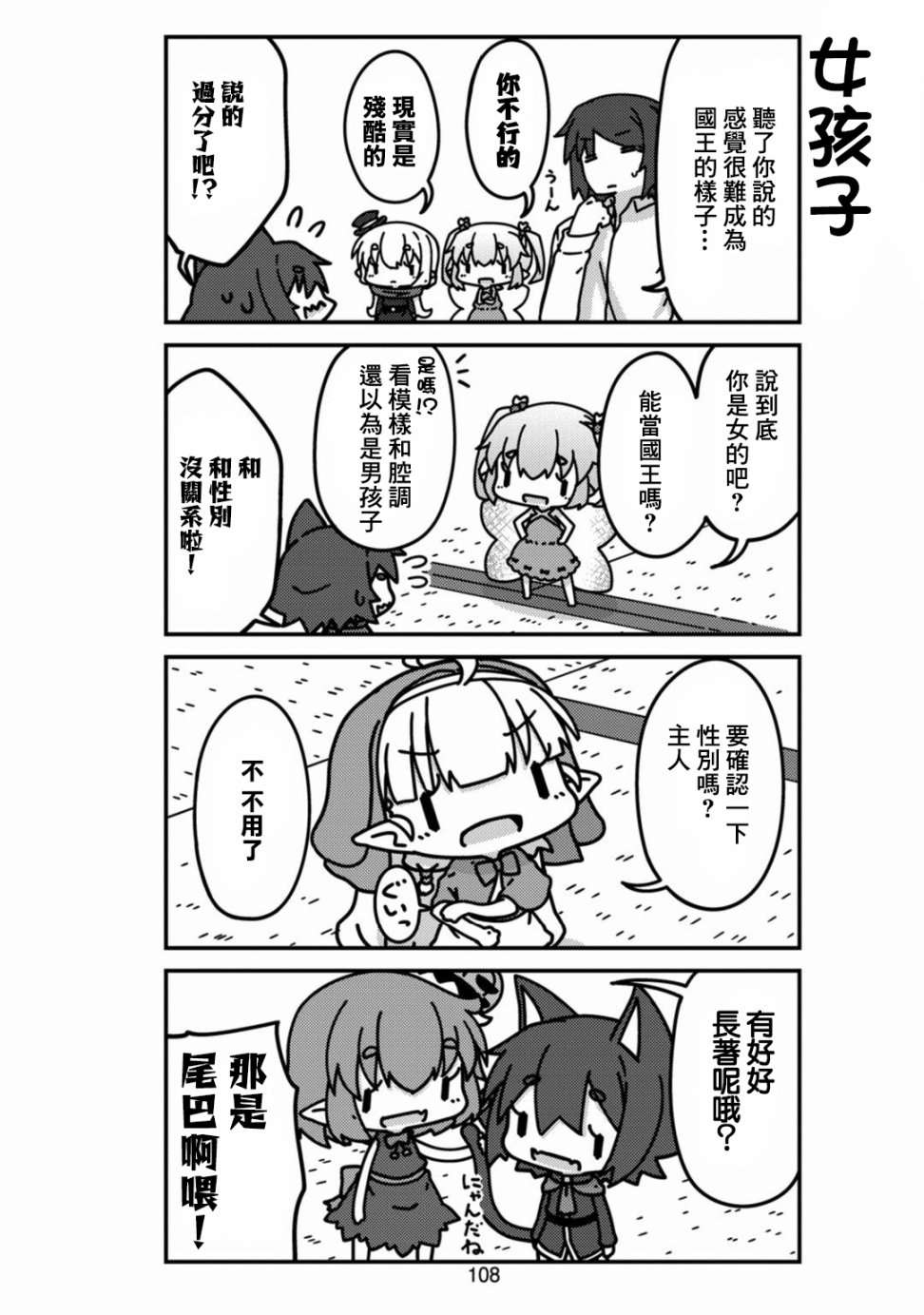 我家的妖精小姐第10话